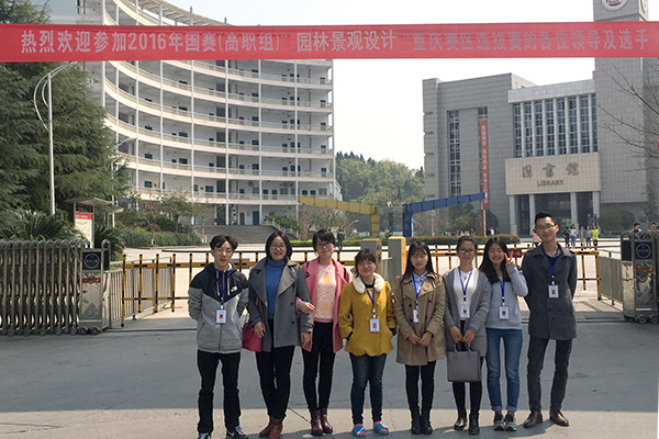 澳门最新网站游戏入口学生在重庆市园林景观设计大赛中获得优异成绩.jpg